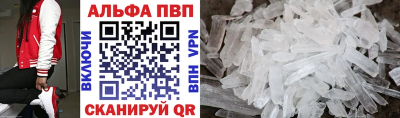 APVP кристаллы  Зуевка 