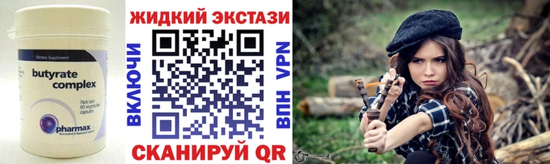 mega ссылка  Зуевка  БУТИРАТ BDO 33% 