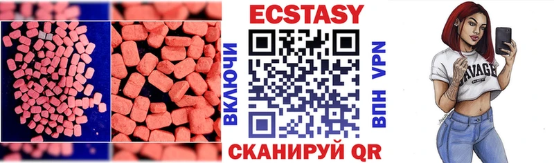 mega как войти  Зуевка  Ecstasy круглые 