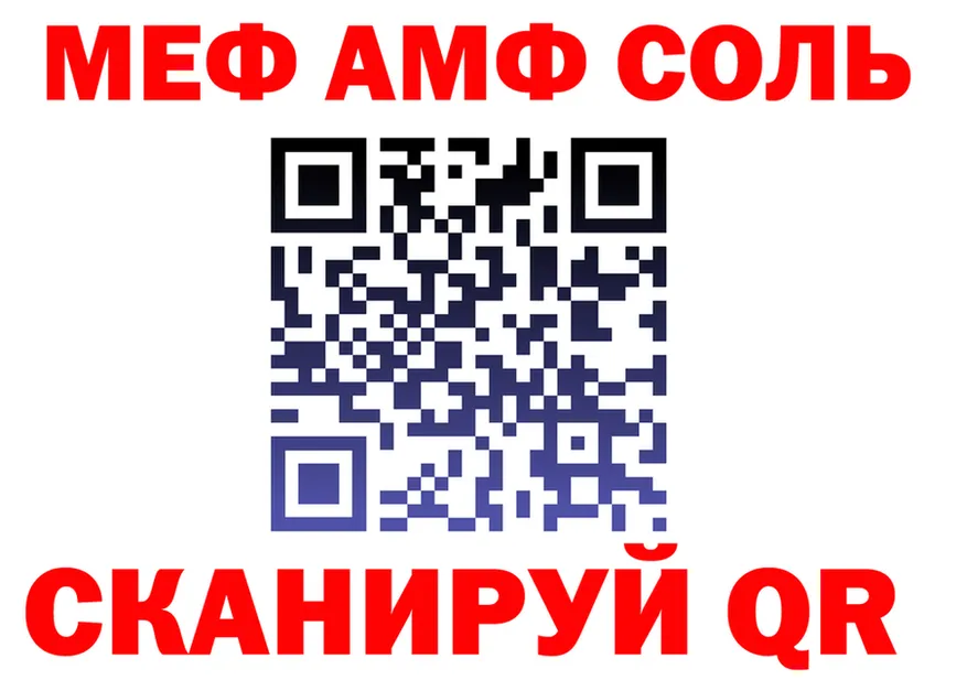 МЕФ mephedrone как войти это OMG Зуевка
