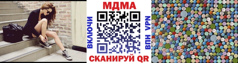 где купить наркоту  Зуевка  MDMA кристаллы 