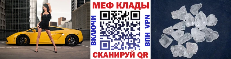 Мефедрон кристаллы цена наркотик Зуевка