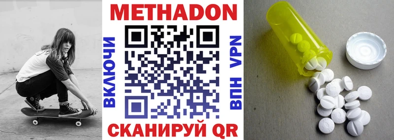 Метадон кристалл  OMG онион  Зуевка 